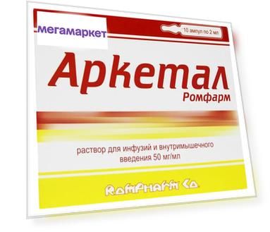 Аркетал р-р для инф./в/м введ. 50 мг/мл 2 мл 10 шт.