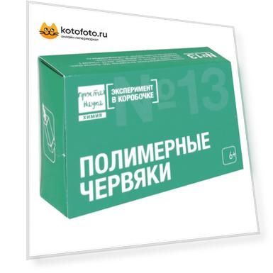 Набор для опытов и экспериментов Эксперимент в коробочке. Полимерные червяки, ПРОСТАЯ НАУКА, exbox-0313