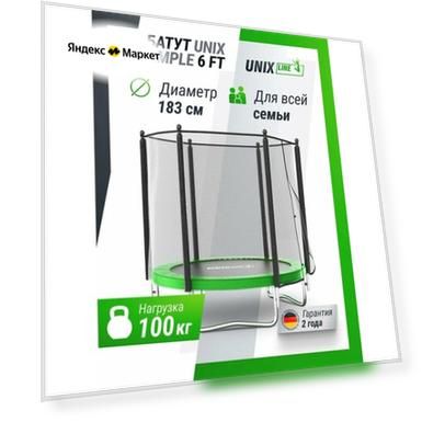 Каркасный батут 6ft Simple с защитной сеткой