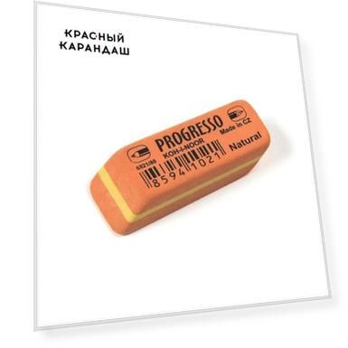 Ластик KOH-I-NOOR "Progresso" 4,1х1,4х0,8 см