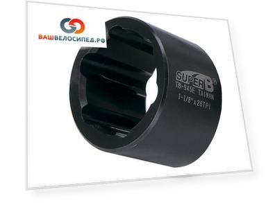 Направляющая 1-1/8" * 26TPI