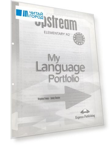 Upstream A2 Elementary. My Language Portfolio