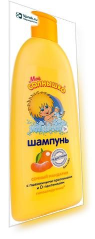 Шампунь детский Мое Солнышко Сочный мандарин 400мл