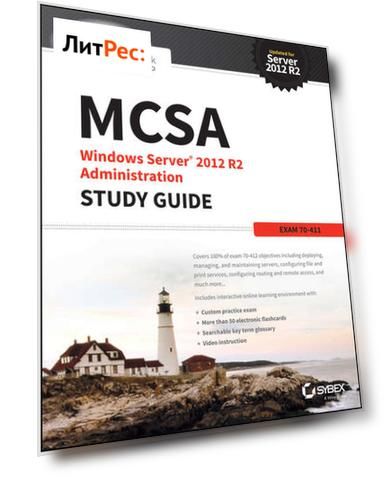 MCSA Windows Server 2012 R2 Administration Study Guide. Exam 70-411