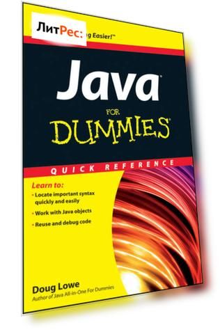 Java For Dummies Quick Reference