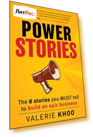 Power Stories. The 8 Stories You Must Tell to Build an Epic Business
