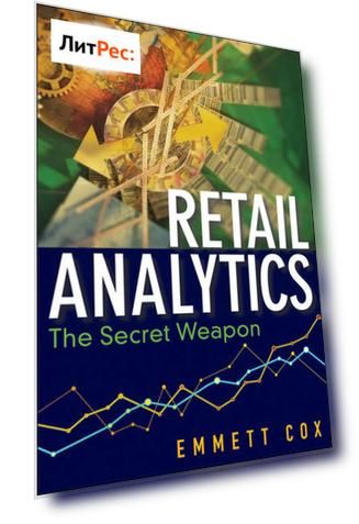 Retail Analytics. The Secret Weapon