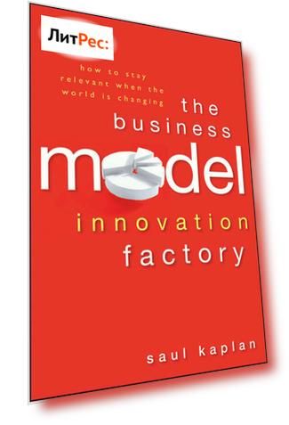 The Business Model Innovation Factory. How to Stay Relevant When The World is Changing