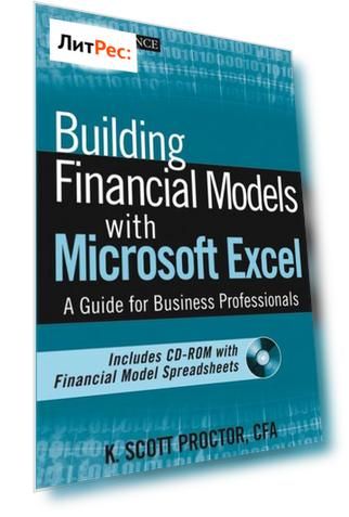 Building Financial Models with Microsoft Excel. A Guide for Business Professionals