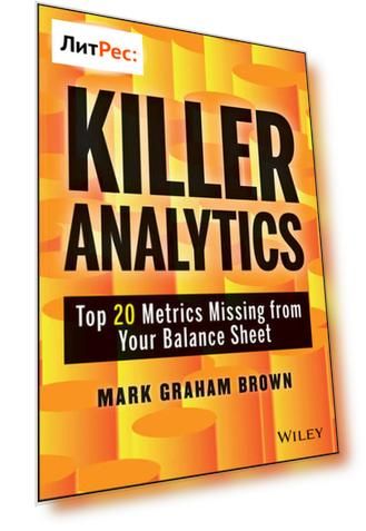 Killer Analytics. Top 20 Metrics Missing from your Balance Sheet