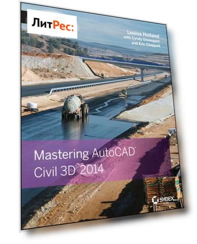 Mastering AutoCAD Civil 3D 2014. Autodesk Official Press