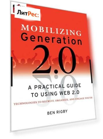 Mobilizing Generation 2.0. A Practical Guide to Using Web 2.0: Technologies to Recruit, Organize and Engage Youth