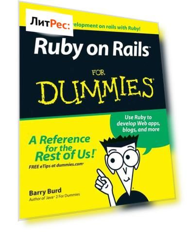 Ruby on Rails For Dummies