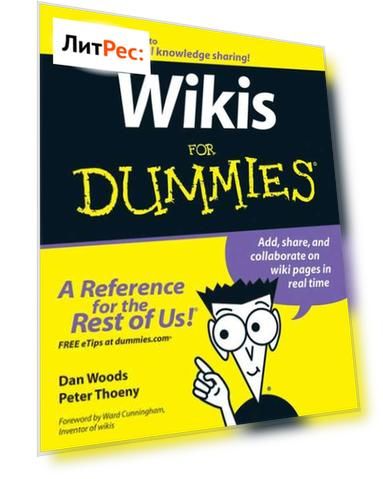 Wikis For Dummies