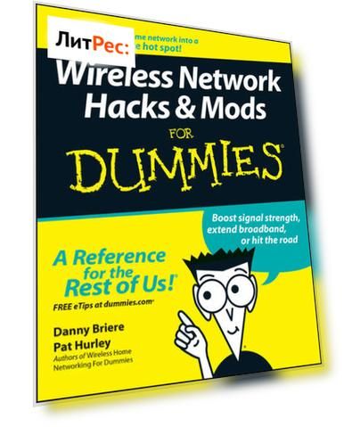 Wireless Network Hacks and Mods For Dummies
