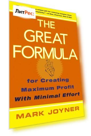 The Great Formula. for Creating Maximum Profit with Minimal Effort