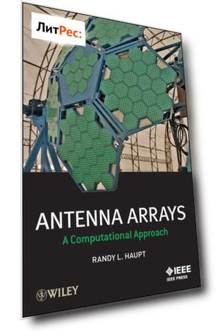 Antenna Arrays. A Computational Approach