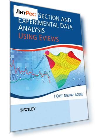 Cross Section and Experimental Data Analysis Using EViews