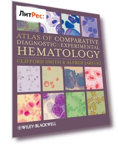 Atlas of Comparative Diagnostic and Experimental Hematology