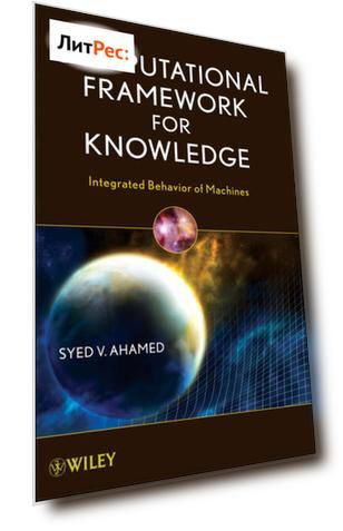 Computational Framework for Knowledge. Integrated Behavior of Machines