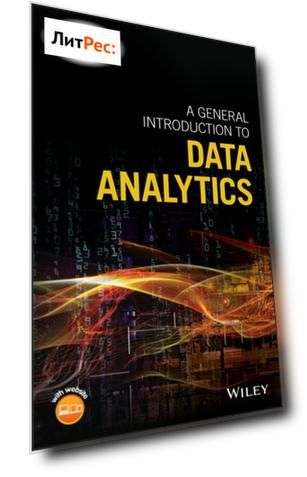 A General Introduction to Data Analytics