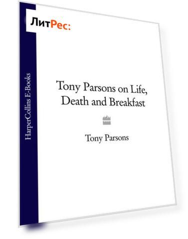 Tony Parsons on Life, Death and Breakfast