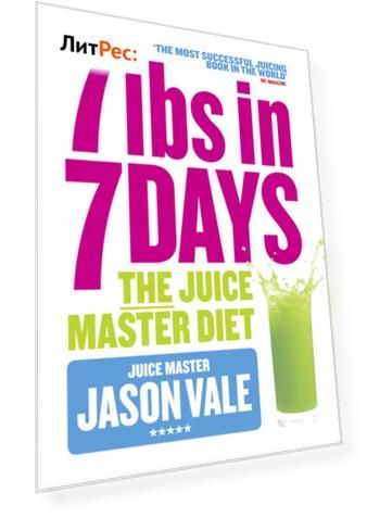 7lbs in 7 Days Super Juice Diet