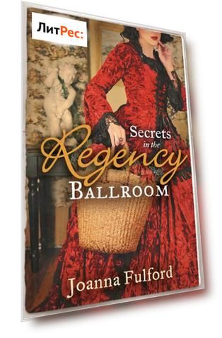 Secrets in the Regency Ballroom: The Wayward Governess / His Counterfeit Condesa