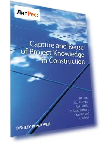 Capture and Reuse of Project Knowledge in Construction