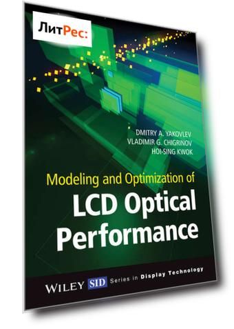 Modeling and Optimization of LCD Optical Performance