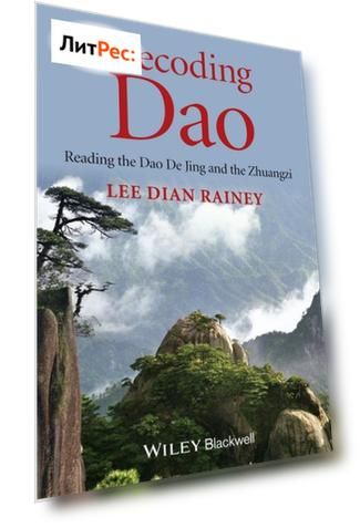 Decoding Dao
