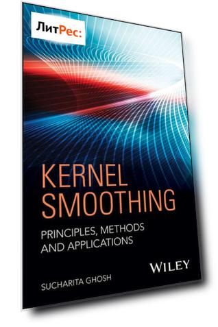 Kernel Smoothing