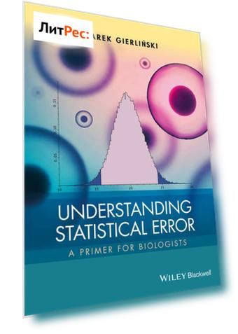 Understanding Statistical Error