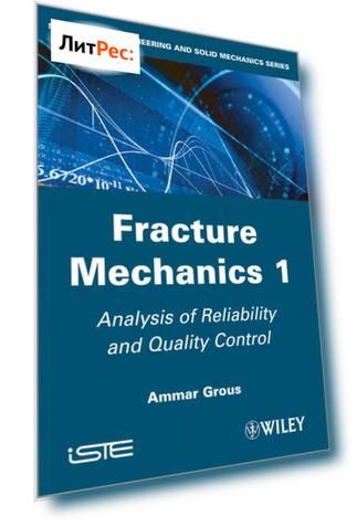 Fracture Mechanics 1