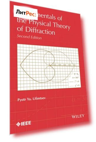 Fundamentals of the Physical Theory of Diffraction