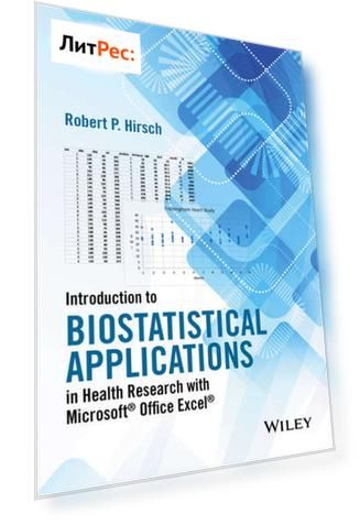 Introduction to Biostatistical Applications in Health Research with Microsoft Office Excel