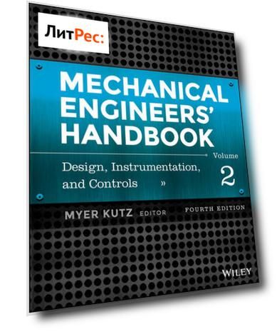 Mechanical Engineers' Handbook, Volume 2