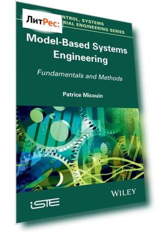 Model Based Systems Engineering