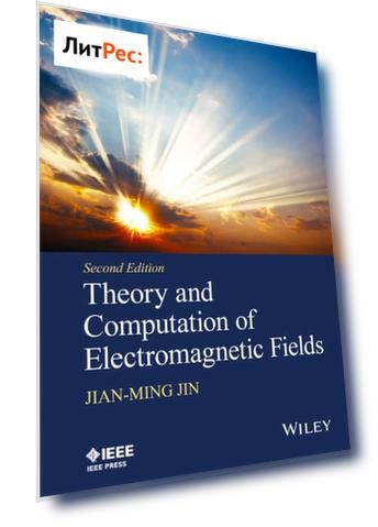 Theory and Computation of Electromagnetic Fields