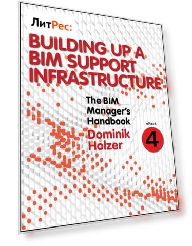 The BIM Manager's Handbook, Part 4