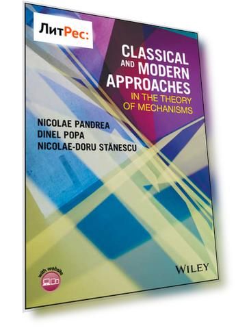 Classical and Modern Approaches in the Theory of Mechanisms
