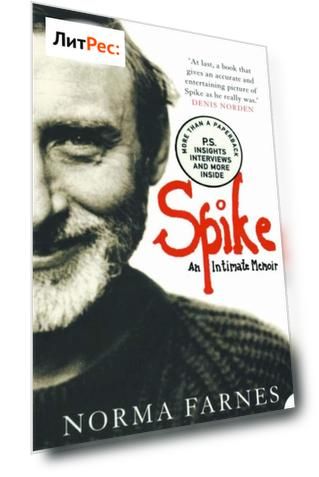 Spike: An Intimate Memoir