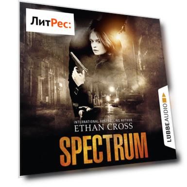 Spectrum (unabridged)