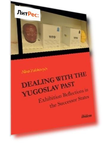 Dealing with the Yugoslav Past