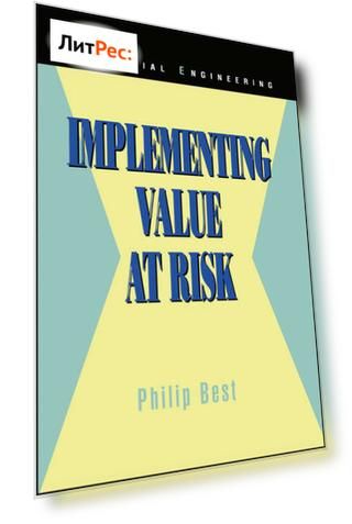 Implementing Value at Risk