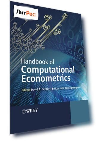 Handbook of Computational Econometrics