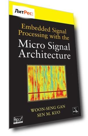 Embedded Signal Processing with the Micro Signal Architecture