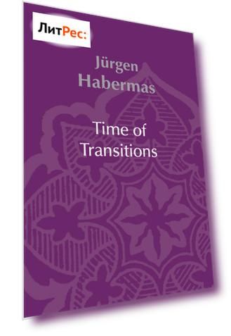 Time of Transitions