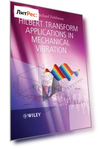 Hilbert Transform Applications in Mechanical Vibration