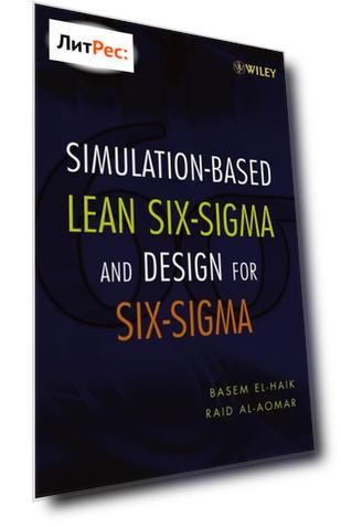 Simulation-based Lean Six-Sigma and Design for Six-Sigma